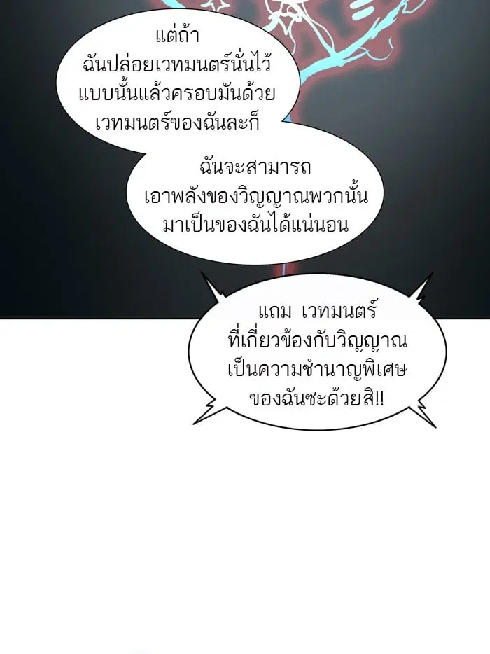 Tower of God ตอนที่ 335 หน้า 4