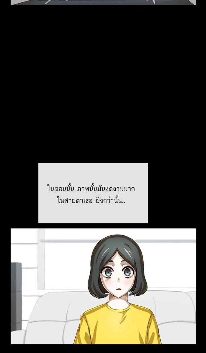 Random Chat ตอนที่ 87 หน้า 66