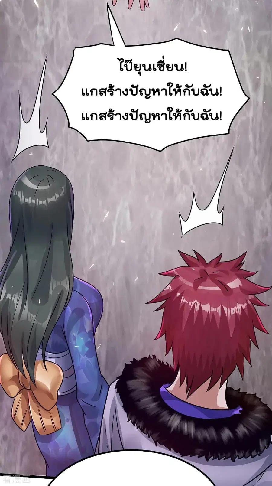 Immortal King of City ตอนที่ 89 หน้า 18
