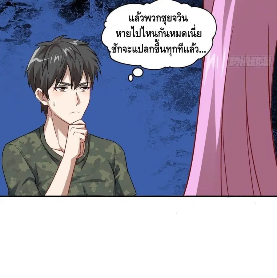 High Energy Strikes ตอนที่ 77 หน้า 49
