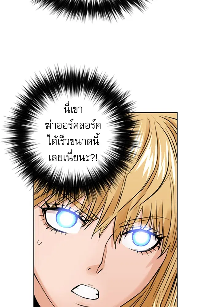 Seoul Station Druid ตอนที่ 30 หน้า 114