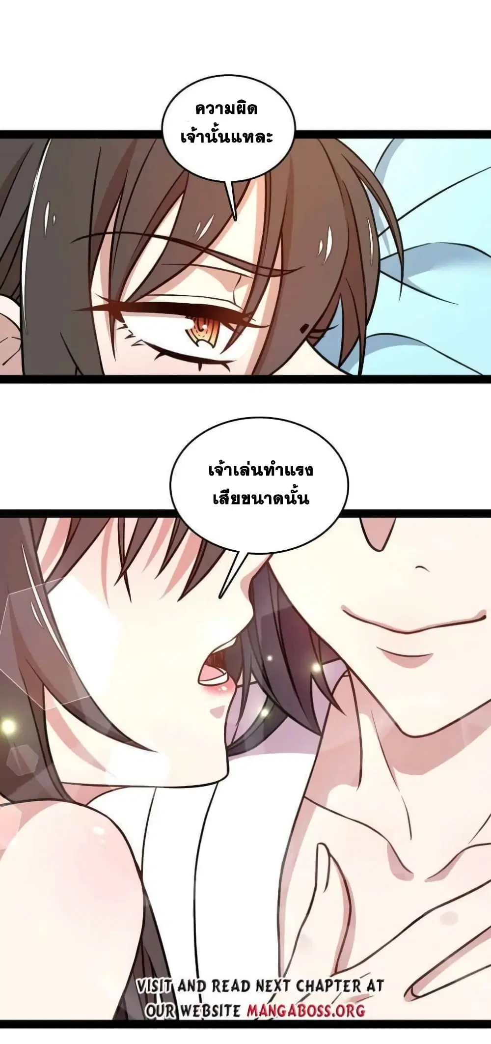 The Martial Emperor’s Life After Seclusion ตอนที่ 147 หน้า 38