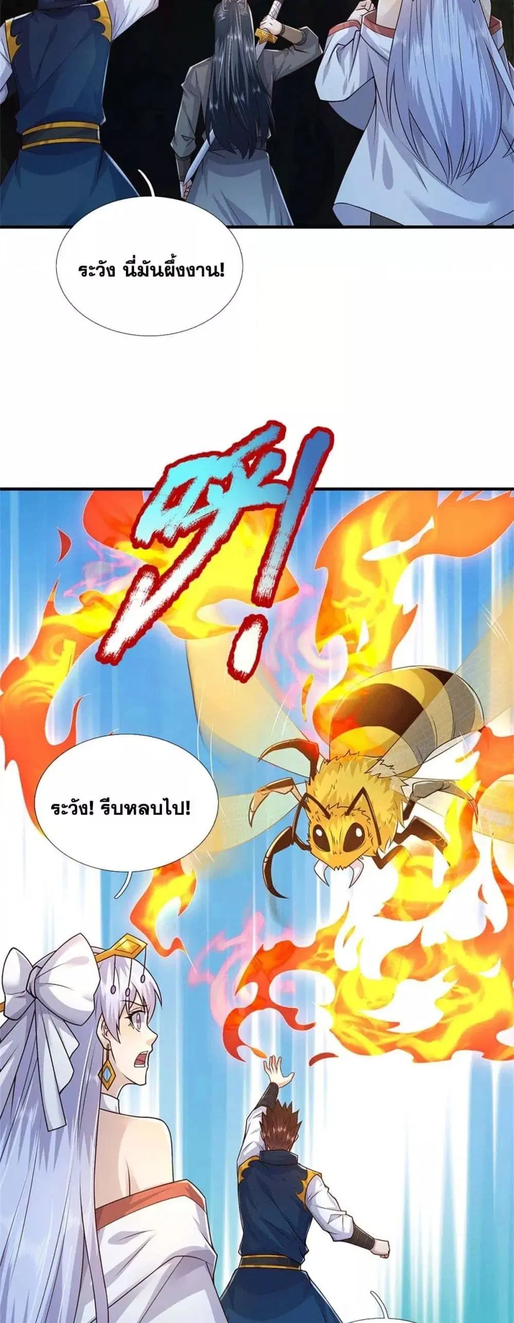 I Can Become A Sword God ตอนที่ 220 หน้า 20