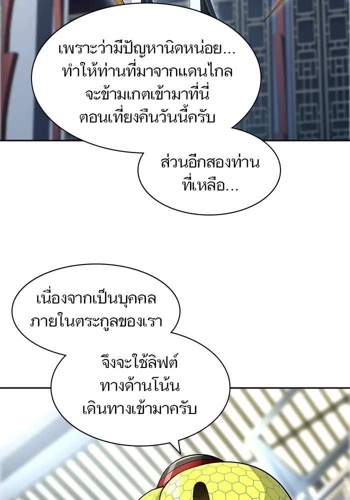 Tower of God ตอนที่ 556 หน้า 75
