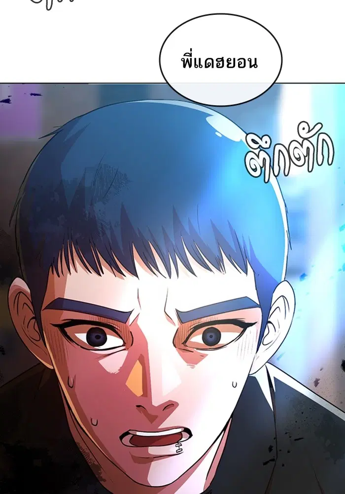 Random Chat ตอนที่ 280 หน้า 100