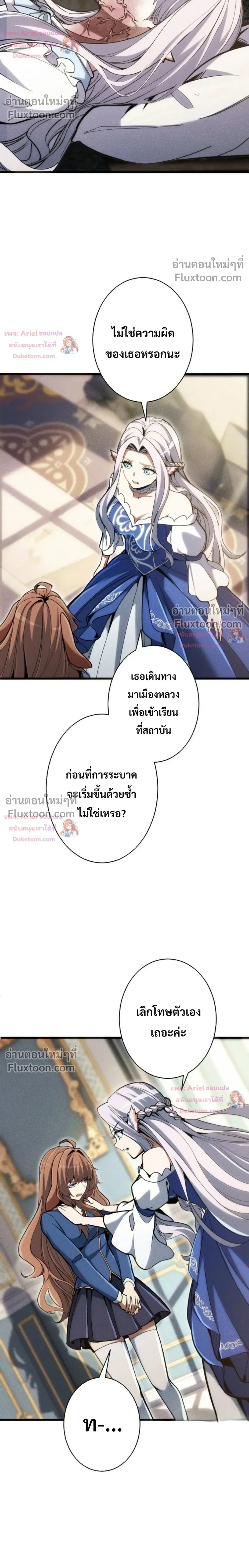 100 Million Years Later The Ultimate Weapon Return อาวุธสุดท้าย ตื่นขึ้นมาไร้เทียมทานหลังผ่านไป 100 ล้านปี ตอนที่ 26 หน้า 30