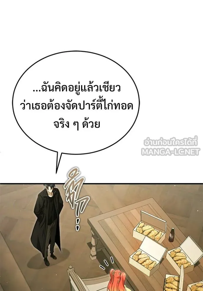 Regressor’s Life After Retirement ตอนที่ 93 หน้า 94