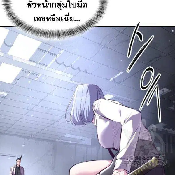 The Boy of Death ตอนที่ 138 หน้า 115