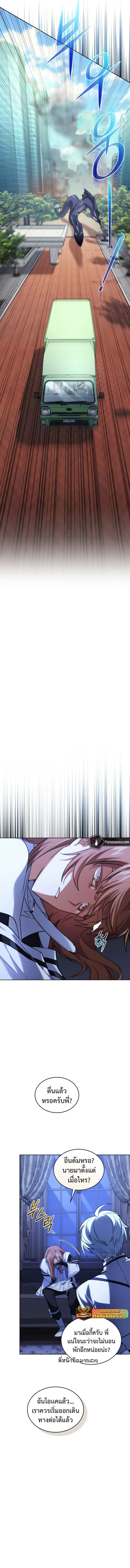 I Stole the Number One Ranker’s Soul ฉันขโมยวิญญาณของแรงเกอร์อันดับ 1 ตอนที่ 80 หน้า 3