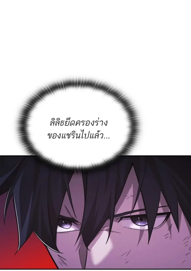 Subscribed To The Transcendental Channels แค่กดสับตะไคร้ ก็ได้พลังมาเฉยเลย ตอนที่ 92 หน้า 66