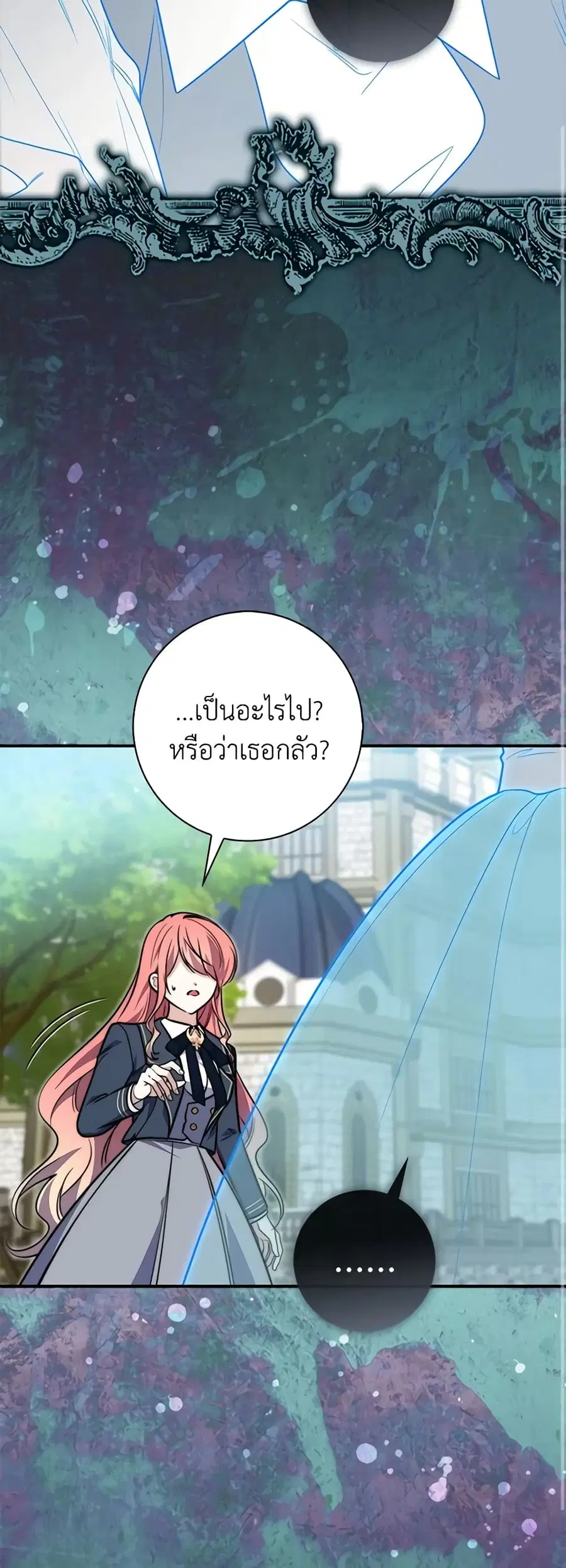 Fortune-Telling Lady ตอนที่ 40 หน้า 14