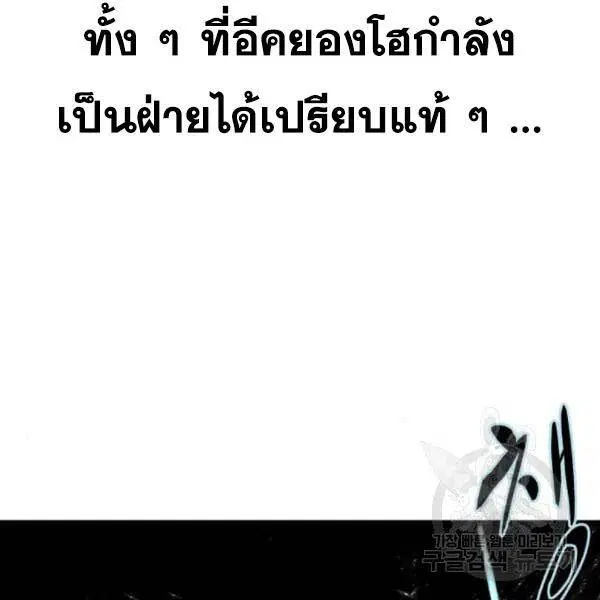 The Boy of Death ตอนที่ 143 หน้า 57