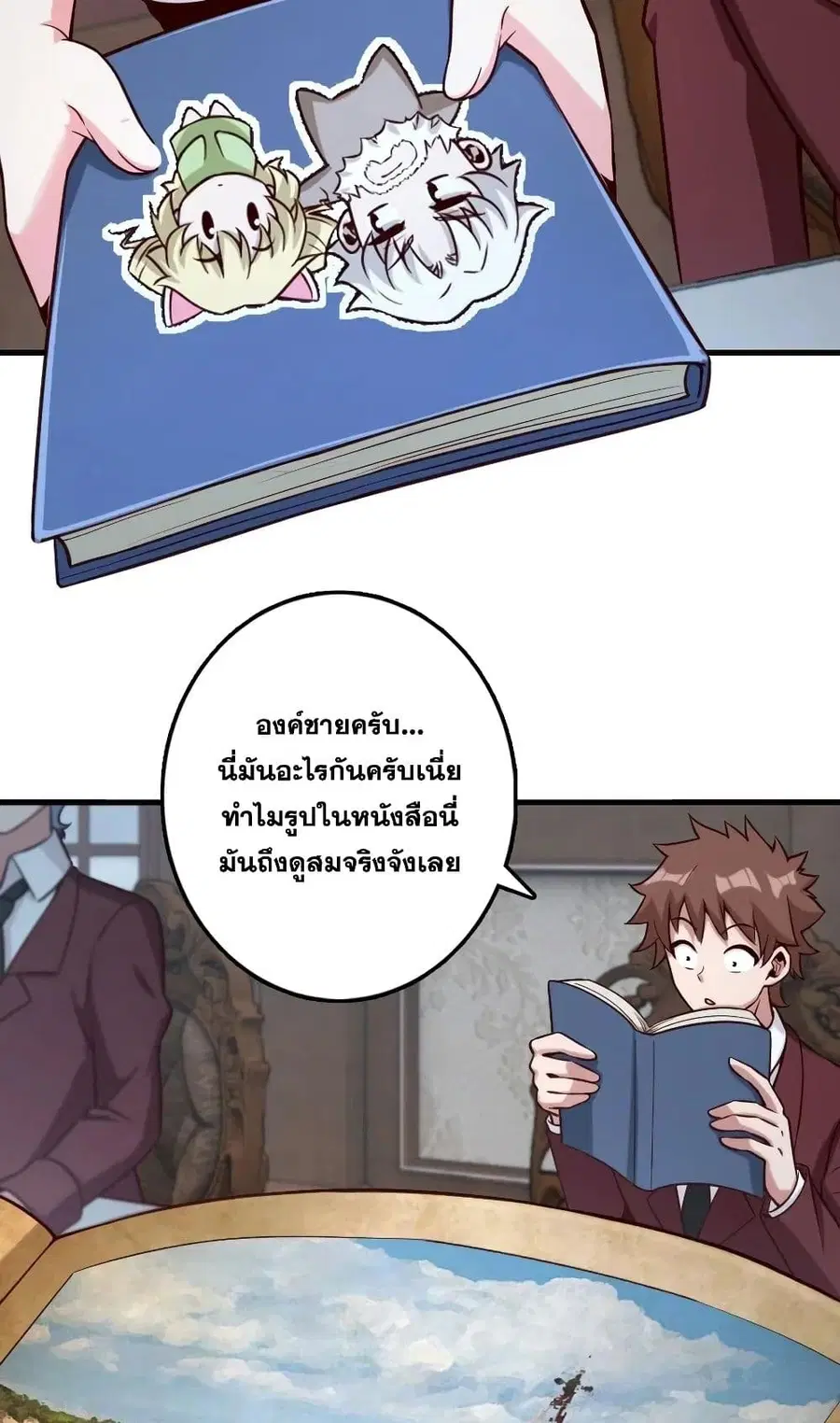 Release That Witch ตอนที่ 273 หน้า 17