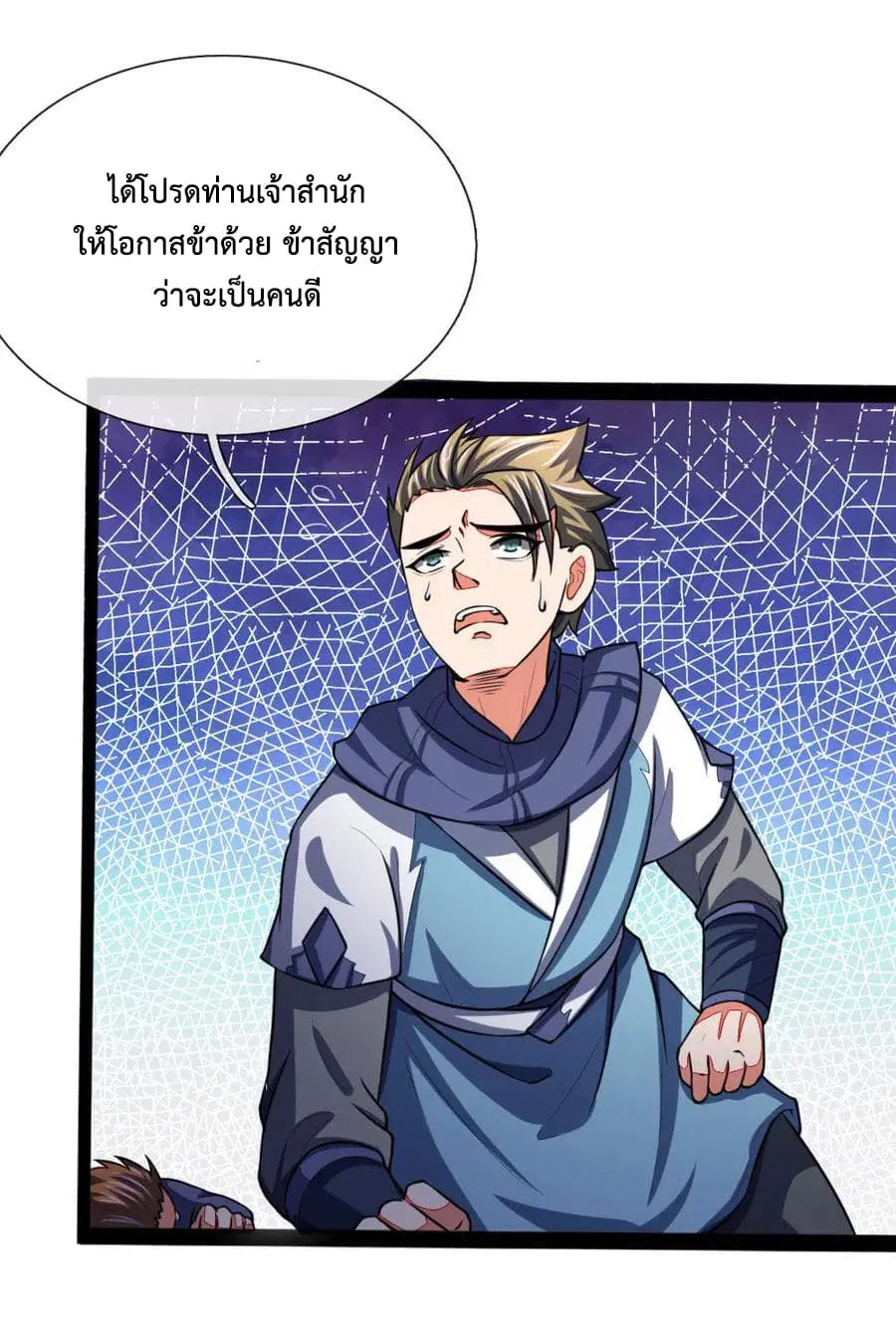 Shenwu Tianzun ตอนที่ 104 หน้า 16