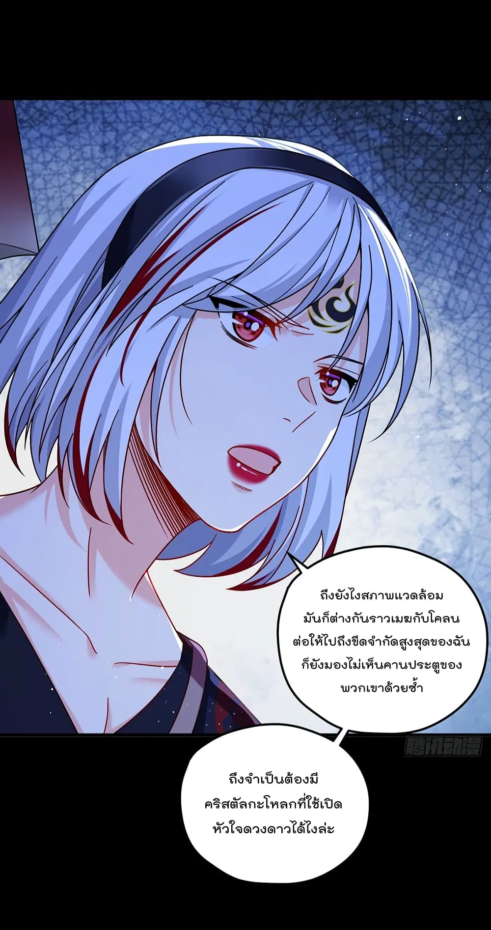 The Immortal Emperor Luo Wuji Has Returned ตอนที่ 182 หน้า 41
