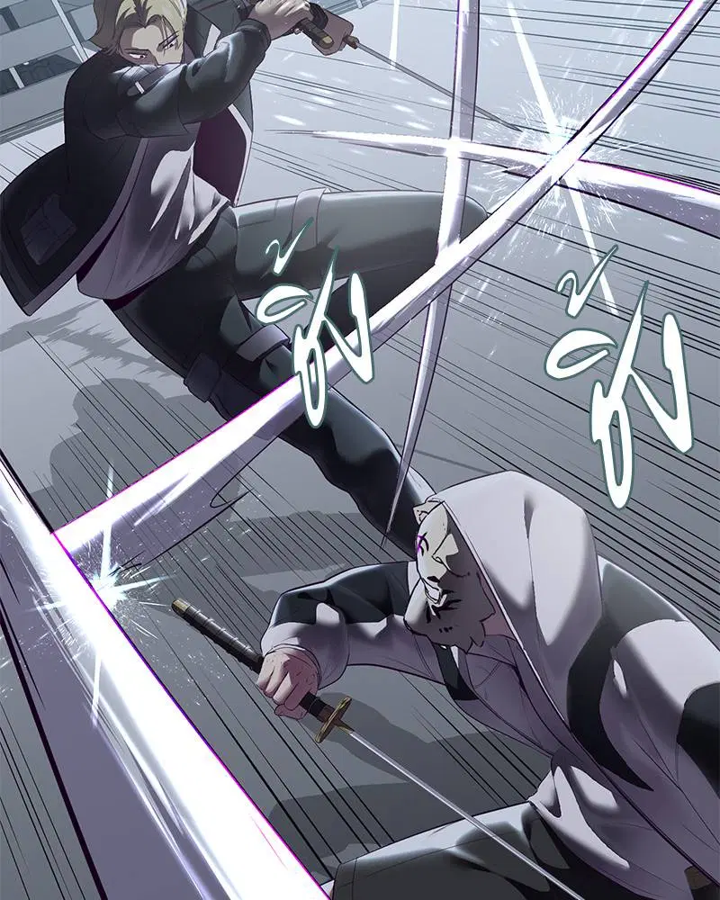 The Boy of Death ตอนที่ 119 หน้า 59