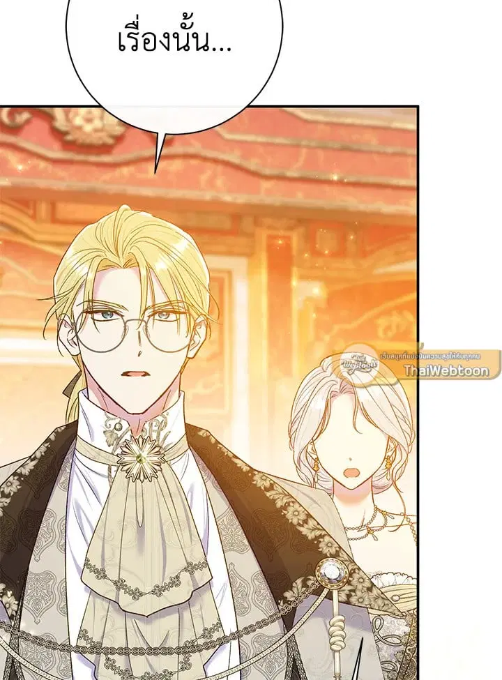 The Villain’s Match Is Too Perfect – คู่ดูตัวของนางร้ายเพอร์เฟกต์เกินไป ตอนที่ 63 หน้า 79