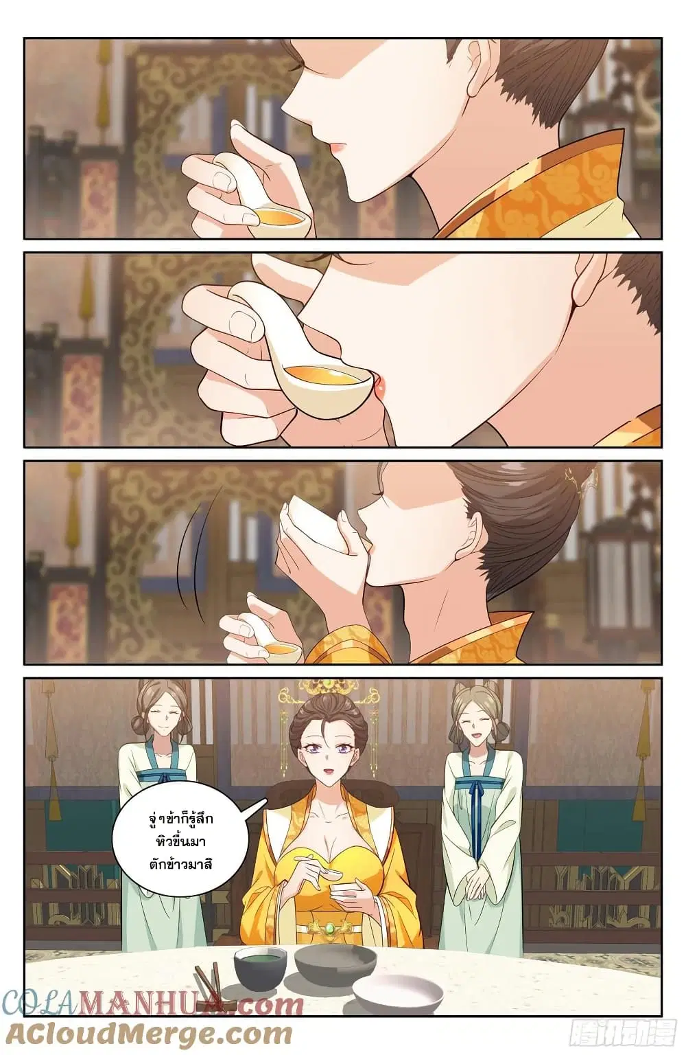 Nightwatcher ตอนที่ 214 หน้า 18