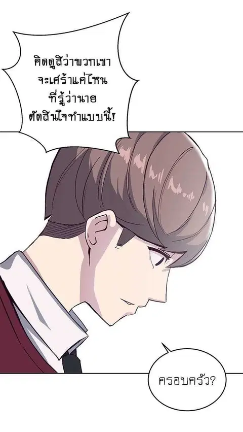 The Boy of Death ตอนที่ 1 หน้า 16
