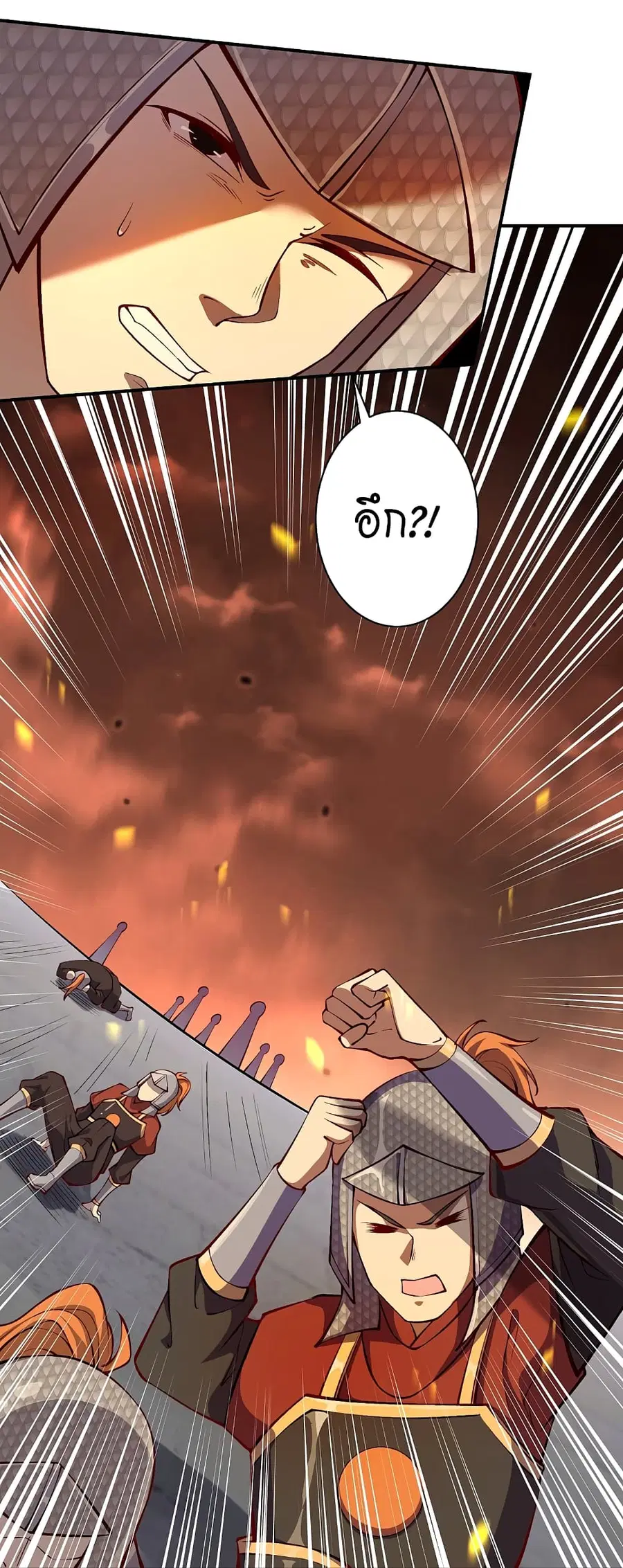 Against the Gods ตอนที่ 512 หน้า 4