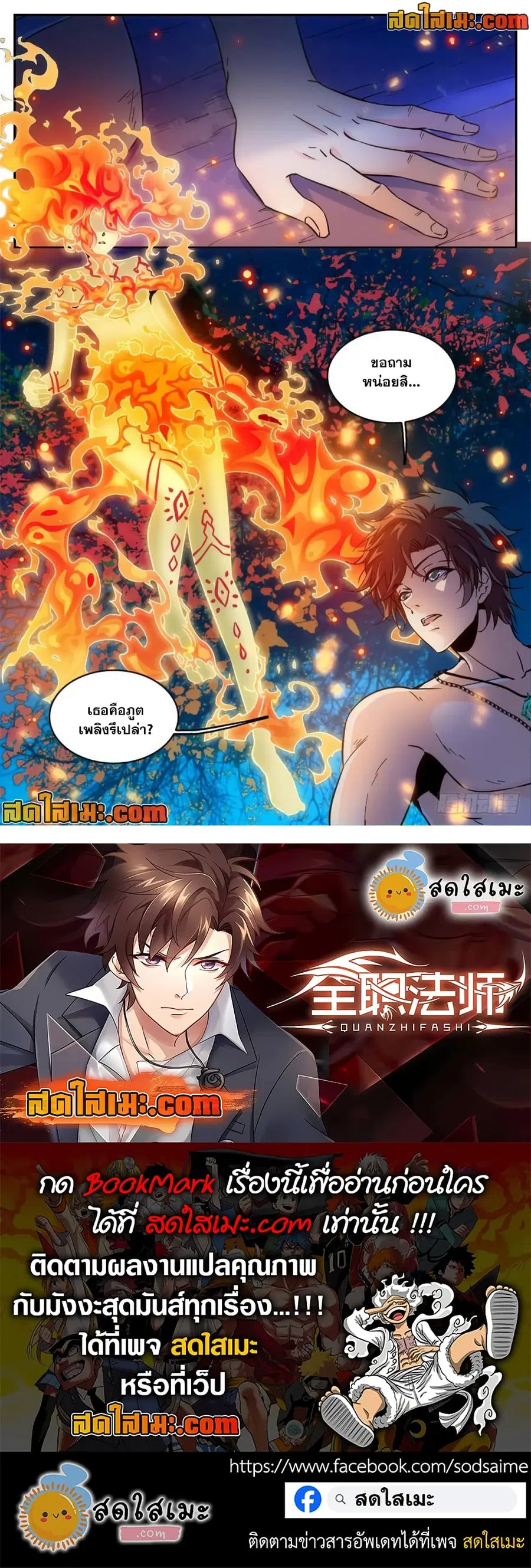 Versatile Mage ตอนที่ 328 หน้า 13