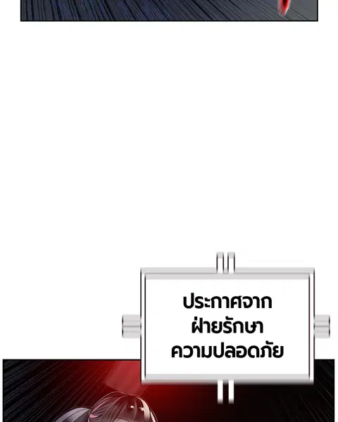 Jungle Juice ตอนที่ 55 หน้า 26