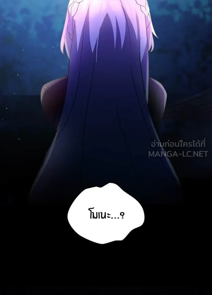 Hidden Class Gravity User เป้าหมายครั้งที่ 2 ต้องเป็นสุดยอดผู้แข็งแกร่งด้วยคลาสลับ ตอนที่ 66 หน้า 55