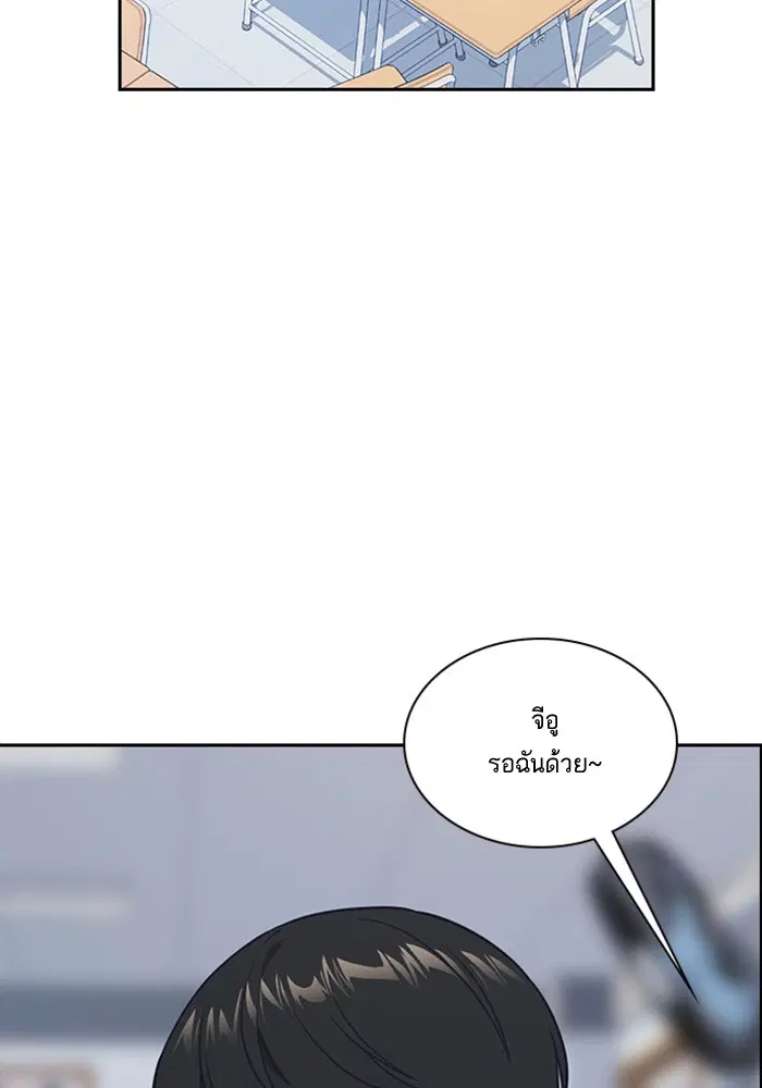 Study Group ตอนที่ 15 หน้า 20