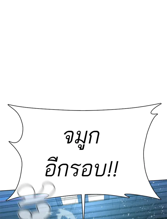 How to Fight ตอนที่ 71 หน้า 74
