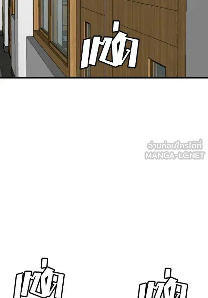 Bad Guy ตอนที่ 280 หน้า 120