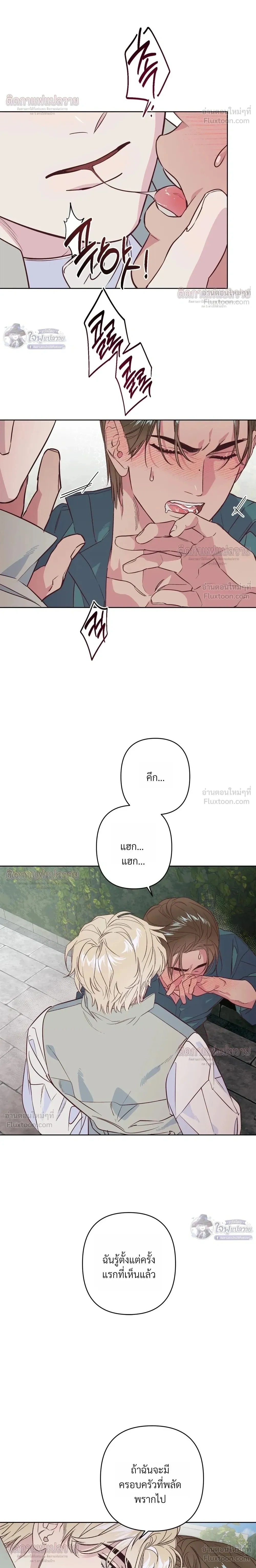 Master of C – นายของ C ตอนที่ 4 หน้า 4