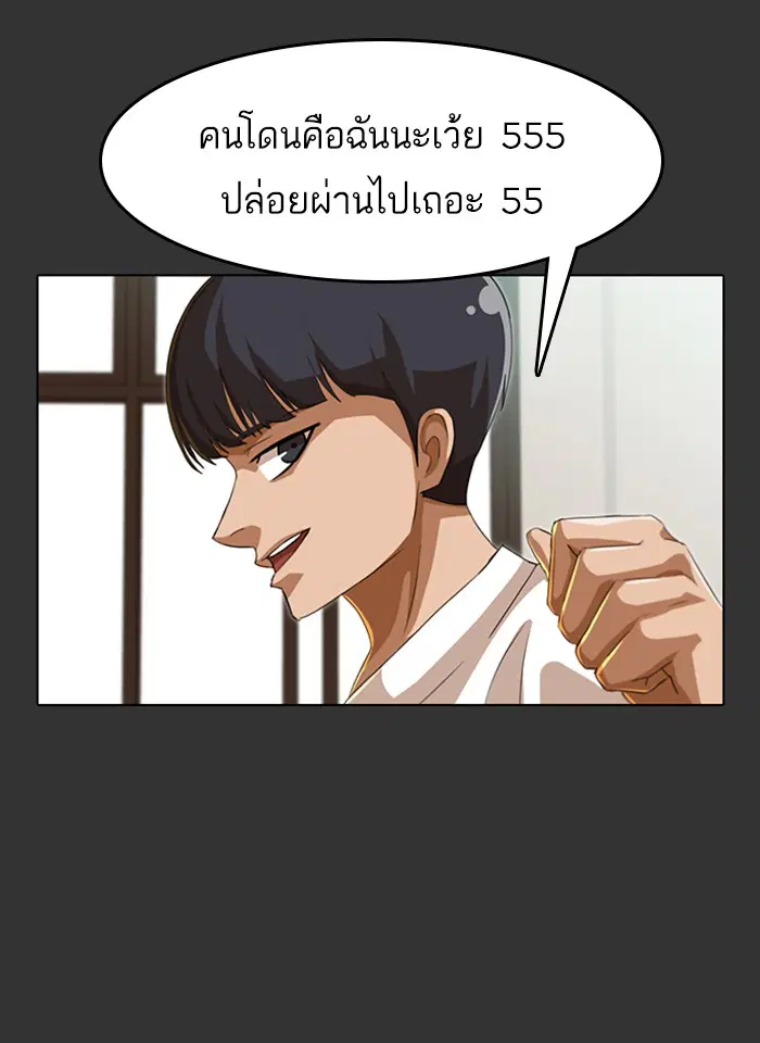 Random Chat ตอนที่ 72 หน้า 20