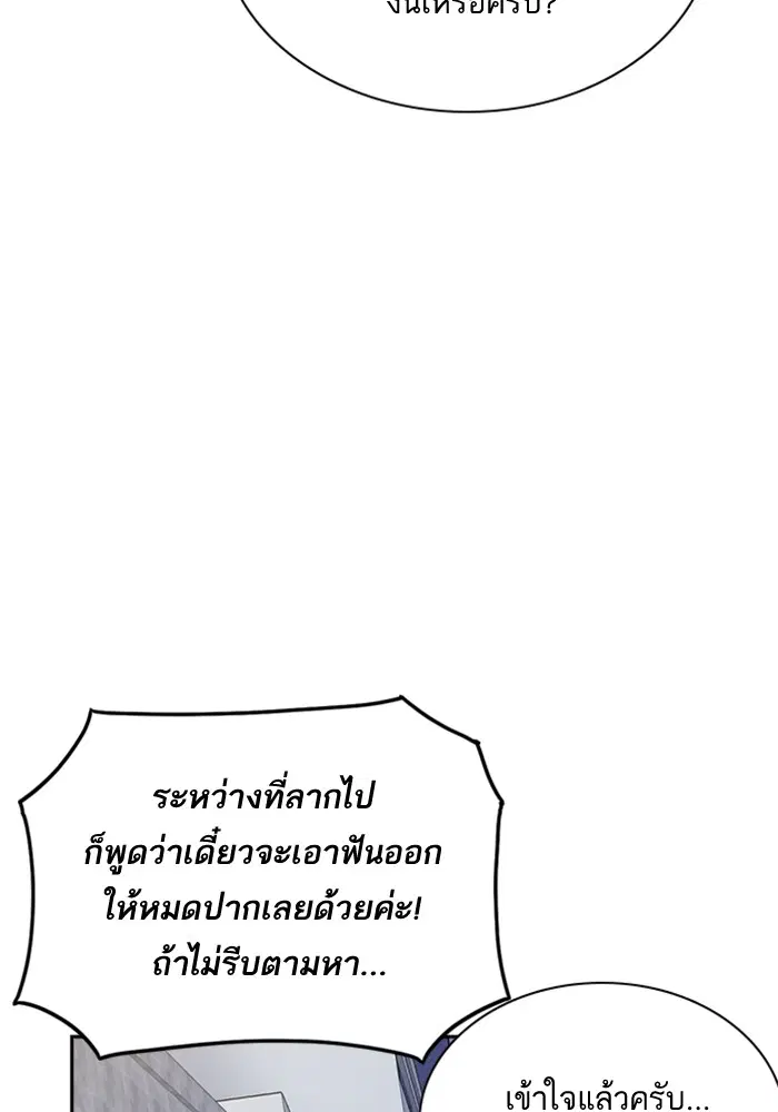 Study Group ตอนที่ 29 หน้า 107