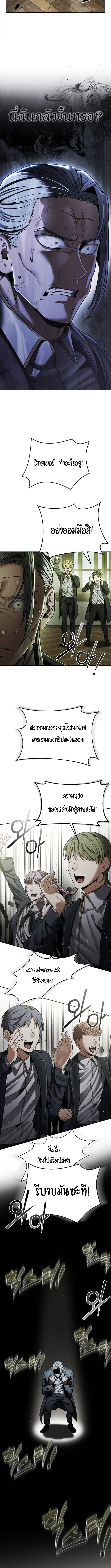 Return of the Back Alley Wizard จอมเวทไร้นามหวนคืน ตอนที่ 11 หน้า 5