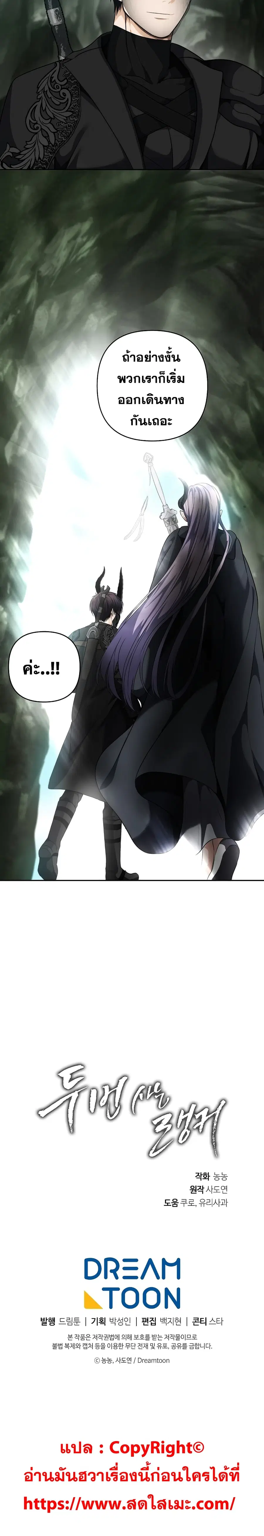 Ranker Who Lives A Second Time ตอนที่ 72 หน้า 25