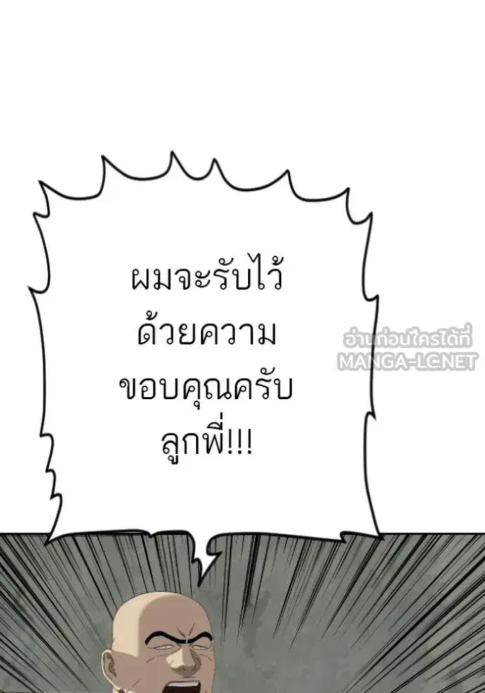 Bad Guy ตอนที่ 281 หน้า 51