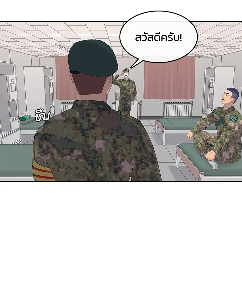 Kitchen Soldier ตอนที่ 167 หน้า 99