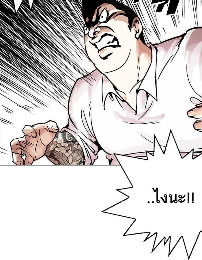 Lookism ตอนที่ 198 หน้า 62