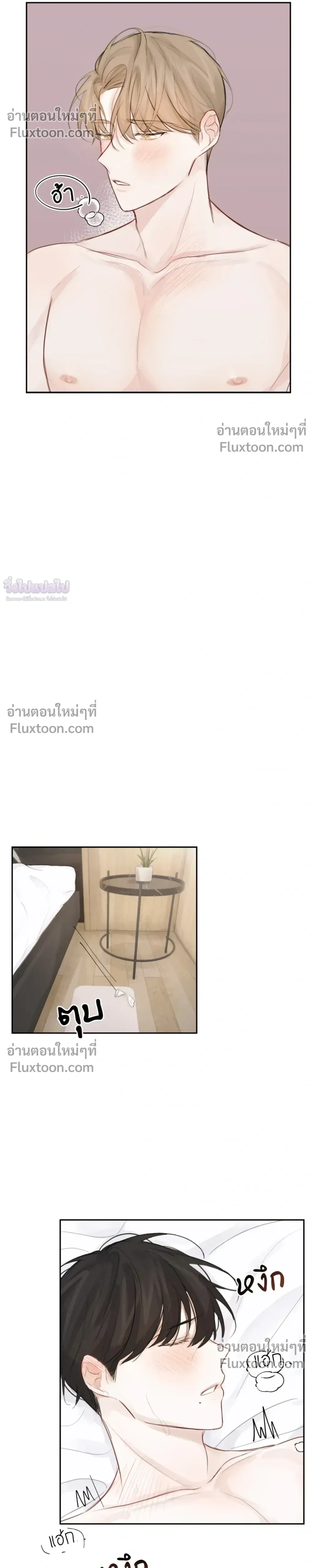 Love Letter Suspect – จดหมายรักลุ้นเลิฟ ตอนที่ 2 หน้า 20