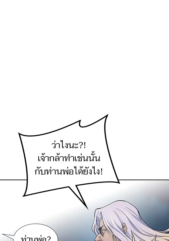 Tower of God ตอนที่ 593 หน้า 97