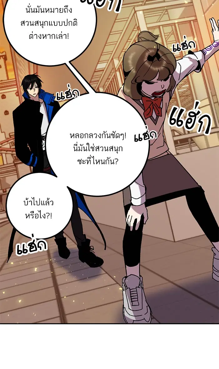 Return to Player ตอนที่ 28 หน้า 28