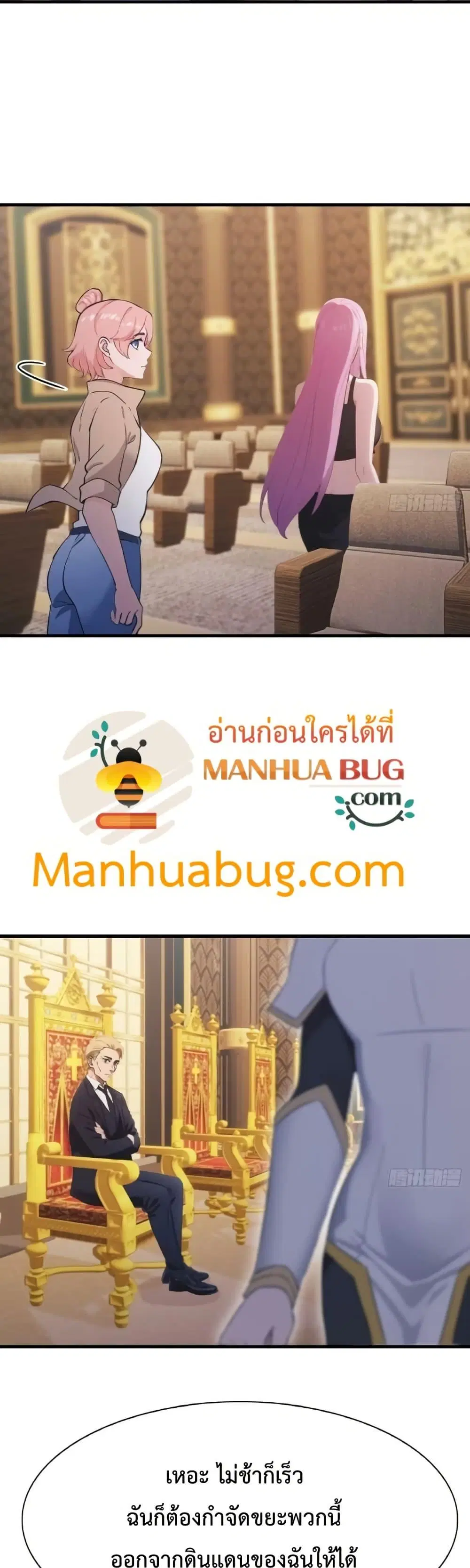 Master Cultivation Return ตอนที่ 514 หน้า 14