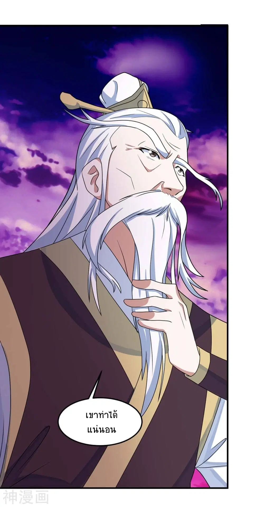 Return of Divine Emperor ตอนที่ 126 หน้า 18