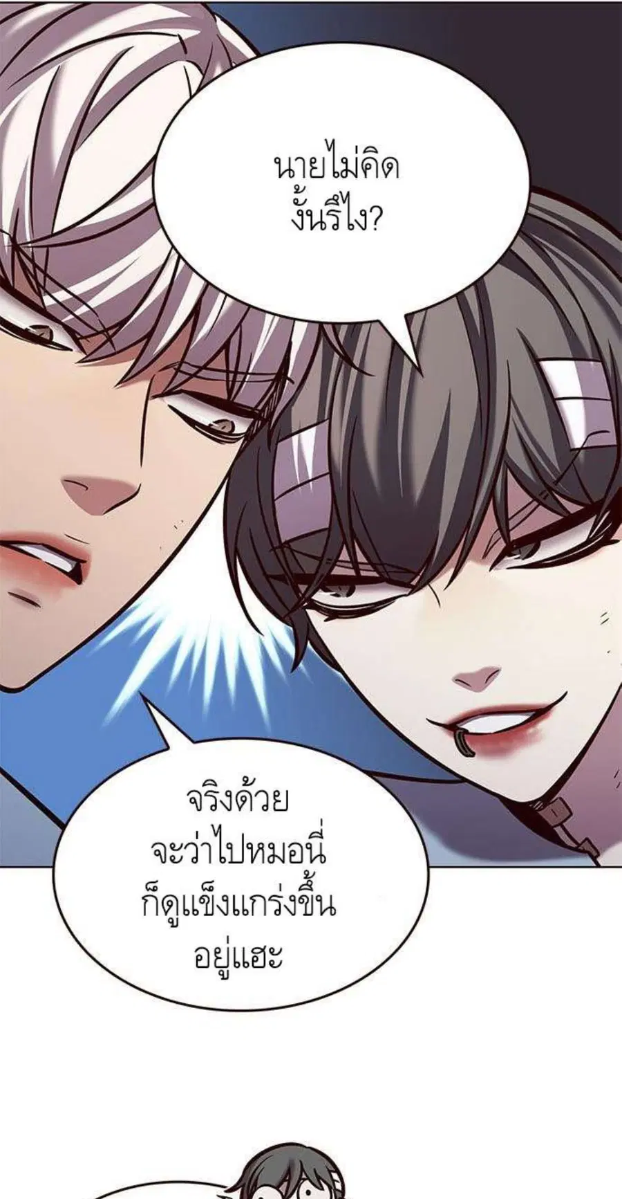 Eleceed ตอนที่ 216 หน้า 6