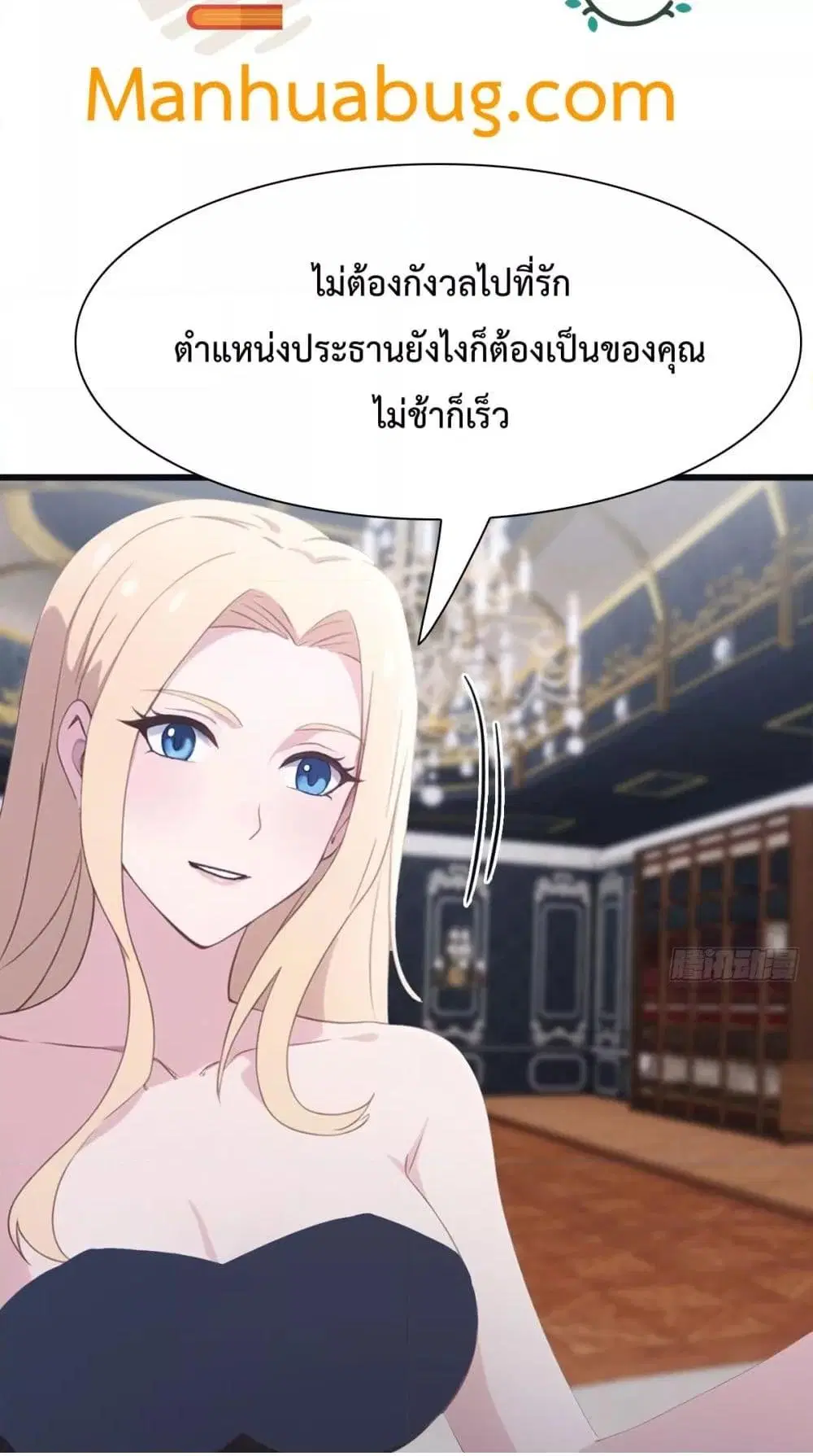 Master Cultivation Return ตอนที่ 490 หน้า 20