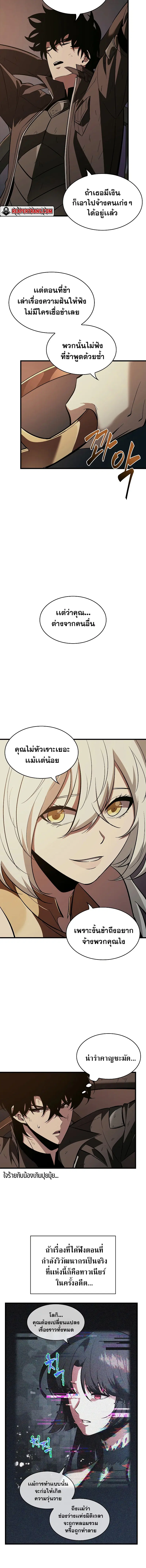 Pick Me Up ตอนที่ 51 หน้า 16