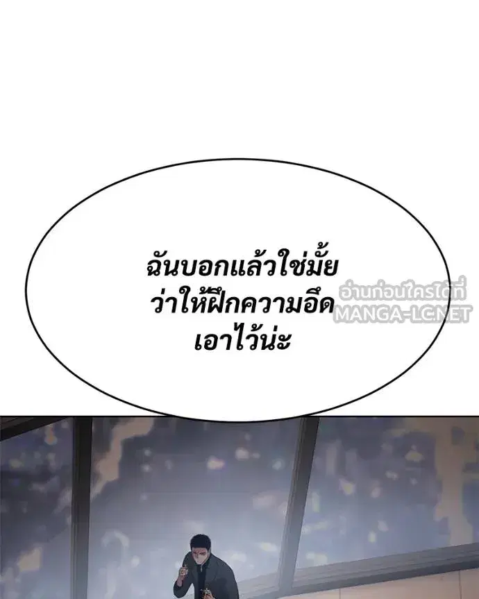 Baek XX ตอนที่ 119 หน้า 89