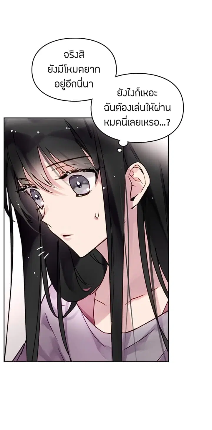 Death Is The Only Ending For The Villainess ตอนที่ 1 หน้า 53