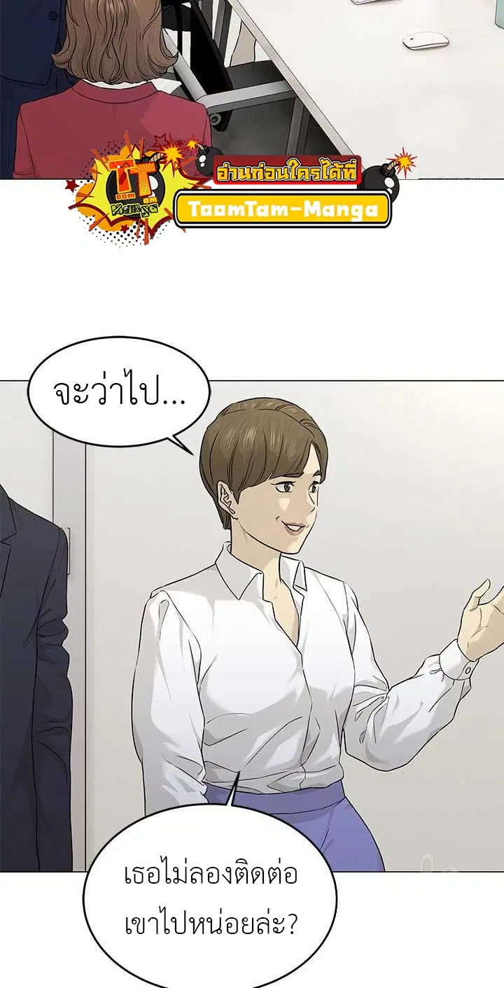 God of Blackfield ตอนที่ 171 หน้า 17