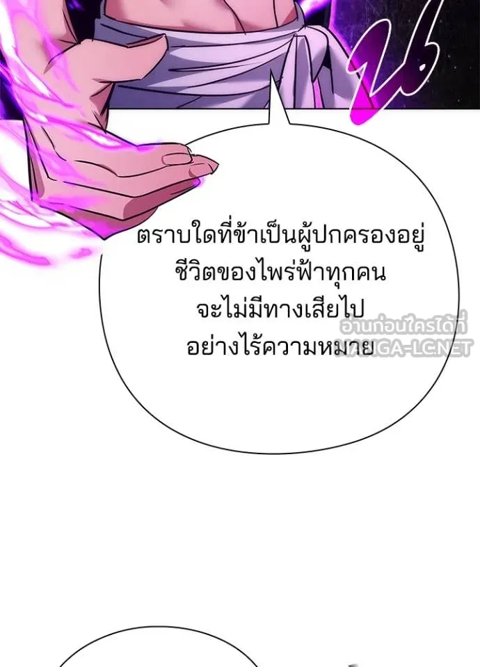 Night of the Ogre ตอนที่ 79 หน้า 149